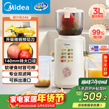 美的（Midea）NFC原汁机多功能家用电动榨汁机冰淇淋机辅食料理机全自动冷压果汁果蔬机渣汁分离MJ-ZZ15W2-049