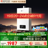 能率（NORITZ）燃气热水器11升 全屋恒温巡航 下置风机 低水压启动 11EA2FEX 天然气防冻*