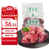 东来顺 内蒙古羔羊原切羊小腿块1斤 羊玉环羊腿后腱骨块 清真中华老字号