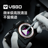 VSGO微高半画幅CMOS清洁棒套装单反相机aps-c传感器清洁棒CCD清理工具6支补充装