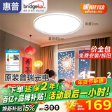 惠普普瑞护眼卧室灯吸顶灯超薄超亮LED儿童房间书房灯具 晨之光包安装
