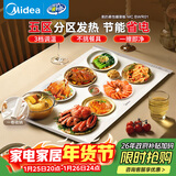 美的（Midea）随心卷柔性折叠暖菜板饭菜保温板家用多功能热菜板热牛奶神器加热桌垫加热杯垫火锅加热垫MC-BWR01