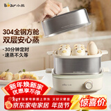 小熊（Bear）煮蛋器 蒸蛋器 自动断电多功能一体早餐机 不锈钢煮蛋蒸蛋神器 ZDQ-E12R2