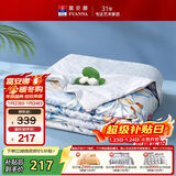 富安娜蚕丝被100%蚕丝夏凉被单人空调被学生宿舍薄被子1.8斤152x210cm