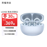 荣耀亲选耳夹式耳机 【国家补贴】荣耀耳机 蓝牙耳机 双麦通话降噪 长续航 舒适 适用荣耀华为手机 海风蓝