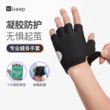 Keep健身手套男女凝胶立体掌垫运动器械训练骑行半指防滑护腕 经典黑L
