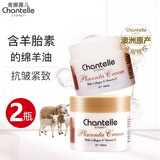 香娜露儿（Chantelle）澳洲进口羊胎素葡萄籽绵羊油面霜抗皱保湿霜补水身体乳护肤霜 羊胎素滋润霜（抗皱保湿）-2瓶