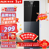 奥克斯（AUX） 饮水机下置式家用立式温热型快速加热下置水桶饮水器 3秒速热【多档控温】温热型 制热型