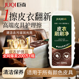 巨奇皮衣保养油清洁水洗皮鞋皮具革护理剂无色深度滋养上光去污带刷头