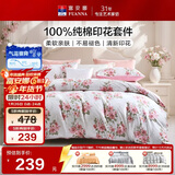 富安娜床上四件套 纯棉100%全棉床单被套单双人 花知晓 203*229cm 粉