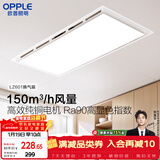 欧普照明（OPPLE）排气扇卫生间排风扇集成吊顶换气扇 HQ -JLZ601