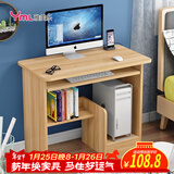 雅美乐电脑桌台式带主机位电脑桌家用卧室小户型简易电脑桌书桌学习桌子