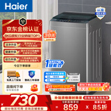 海尔（Haier）波轮洗衣机全自动 8KG小型家用洗脱一体机 宿舍出租房单脱水 以旧换新一级能效 家电换新补贴Z10D0 8KG销冠丨金榜认证丨超净洗 波轮