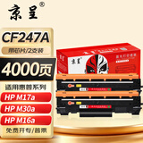 京呈适用惠普CF247A硒鼓Mini M17a M17w M30a M30w打印机墨盒47A M16AM16W/M29A/M29W碳粉盒 【带芯片】CF247A黑色易加粉硒鼓 2支装