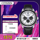 西铁城（CITIZEN）手表男日韩表FF系列光动能日显盘皮带商务送新年礼物CA4500-32A