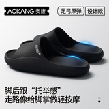 奥康（Aokang）踩屎感拖鞋男士夏季室内家居家用浴室洗澡防滑厚底eva防臭凉拖鞋