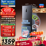 美菱（MeiLing）离子净271L三门冰箱家用变频一级能效省电宽幅变温风冷无霜宿舍租房小户型BCD-271WP3CX国家补贴