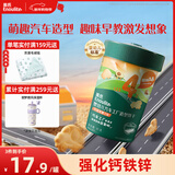 英氏（Engnice）婴幼儿汽车工厂饼干牛油果椰子味 婴儿零食辅食饼干宝宝零食85g