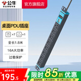 公牛（BULL） PDU桌面电竞机柜插座/插线板/插排/排插/接线板/拖线板 16A大功率【八位总控带电表1.8米】108DEV