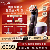 雅萌达人专属MAX三代凤仙紫旗舰版美容仪家用面部大排灯嫩肤美白促渗淡斑【女生新年礼物】