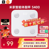 米家小米智能体脂秤S400 白色 双接家用电子秤体重秤 高精准25项身体数据平衡测试 体重管理 减肥专用