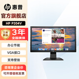 惠普（HP）P系列商用办公显示器19.5/23.8/27英寸 家用节能液晶电脑显示屏幕  支持壁挂  P204v/19.5英寸VGA HDMI接口TN屏