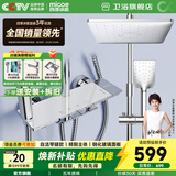 四季沐歌（MICOE）淋浴花洒套装卫浴精铜龙头增压防烫花洒全套喷头淋浴器 【方形琴键四功能】钢化玻璃面板A08794
