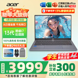 宏碁（acer）宏基非凡GO14/16青春版酷睿标压学生高端高性能轻薄本金属机身便携商务设计本笔记本电脑 i7-13620H/16GB/512G标配14英寸