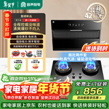 容声抽油烟机燃气灶烟灶两件套装侧吸式油烟机家用18m³大吸力自动清洁 CXW-288-Q10+JZY-RLB10Y液化气