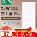 雷士（NVC）厨房灯led集成吊顶厨卫吸顶灯铝扣板卫生间悬浮面板灯36W