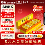 东阿阿胶复方阿胶浆20ml*48支/盒 补气血补气养血提高睡眠阿胶口服液新品年货礼盒装条袋装用于气血两虚京东自营