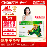 快克 复方氨酚烷胺胶囊10粒 感冒药鼻塞流鼻涕 流感药 头痛发热 咽痛 感冒咳嗽 退烧药 含对乙酰氨基酚 抗病毒