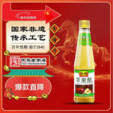 恒顺 苹果醋 2.5度 450ml 中华老字号 饮用佐餐 水果沙拉风味更佳