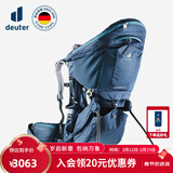 DEUTER登山包 KidComfort亲子户外旅行游玩儿童背架 安全舒适背娃神器 午夜蓝-豪华款