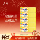 上海硫磺皂香皂除螨皂男女士洗脸洗澡洗头发抑菌净油爽肤肥皂130g*5块