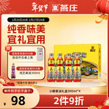 燕庄 香油礼盒300ml*4【一级 古法水代】小磨芝麻油  元旦过年送礼