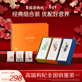 百瑞源枸杞 宁夏特产 红黑枸杞茶组合礼盒340g 年货礼盒送长辈过年礼品