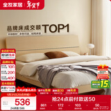 全友家居 双人床家用高脚床板式床现代简约原木风卧室1.5x2米政府补贴