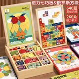 益智树260p磁力七巧板俄罗斯方块拼图积木益智玩具幼儿童男孩女宝宝礼物
