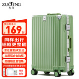 左汀行李箱铝框拉杆箱加厚结实抗压旅行箱登机箱大容量学生密码箱皮箱 牛油果绿 24英寸 ，适合3-5天中途旅行