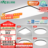 雷士（NVC）吸顶灯客厅灯智能简约LED照明卧室已接入米家APP舒适光赠安装