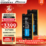 英睿达（crucial）32GB（16GB×2）套装 DDR5 4800频率 笔记本内存条 美光（原镁光）原厂颗粒 AI电脑配件