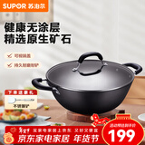 苏泊尔（SUPOR）炒锅双耳炒锅铁锅深型平底无涂层铸铁炒锅燃气电磁炉通用加深加大 34CM(适合3~7人)  34cm