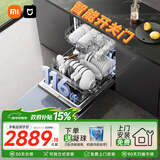 米家小米智能开关门烘干N1三重旋转喷淋大容量150L+一级水效家用独立式全自动独嵌两用洗碗机QMDW1602M