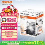 欧司朗（OSRAM）9006/HB4 汽车大灯灯泡远近光灯车灯卤素灯标准型 12V  (单支装)