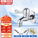 潜水艇（Submarine）L101拖把池龙头 黄铜镀铬 陶瓷阀芯 四分口径防溅水快开龙头