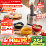 东菱（Donlim）绞肉机家用套娃佐料机 电动辅食料理机 绞馅碎肉多功能一体料理棒 切菜磨粉捣蒜器DL-5028不锈钢款