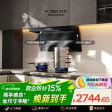 方太【推荐升级款L2P】L2顶侧双吸油烟机 26风量 上下全域进烟 推荐搭TF37B定时天然气灶 70%热效率