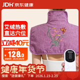 御道电加热肩颈热敷包颈椎部艾绒披肩膀背部理疗袋家用艾草艾叶护肩