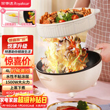 荣事达（Royalstar）电炒锅家用4L多功能大功率爆炒上蒸下煮一体电煮锅电热锅电蒸锅电火锅DCG04W1带蒸笼家电